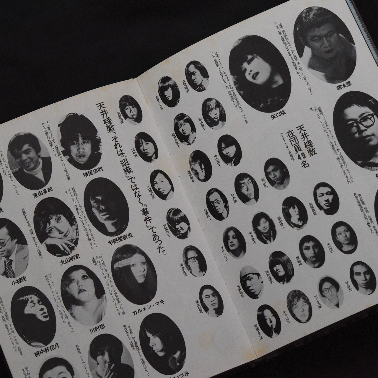 本 :: アート写真集 :: 幻想舞台写真帖 天井桟敷の人々 | COTTOU.JP