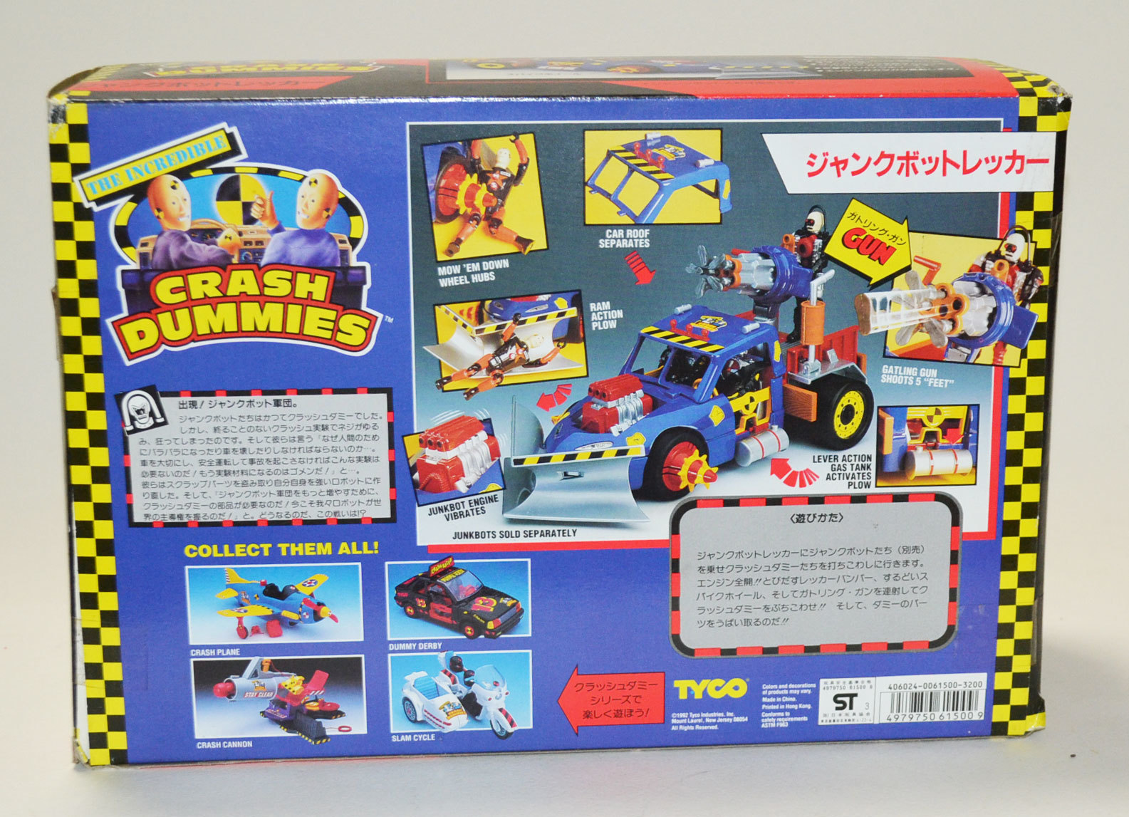 クラッシュダミー ジャンクボットレッカー №36 ヨネザワ: Cochi.ka.ka