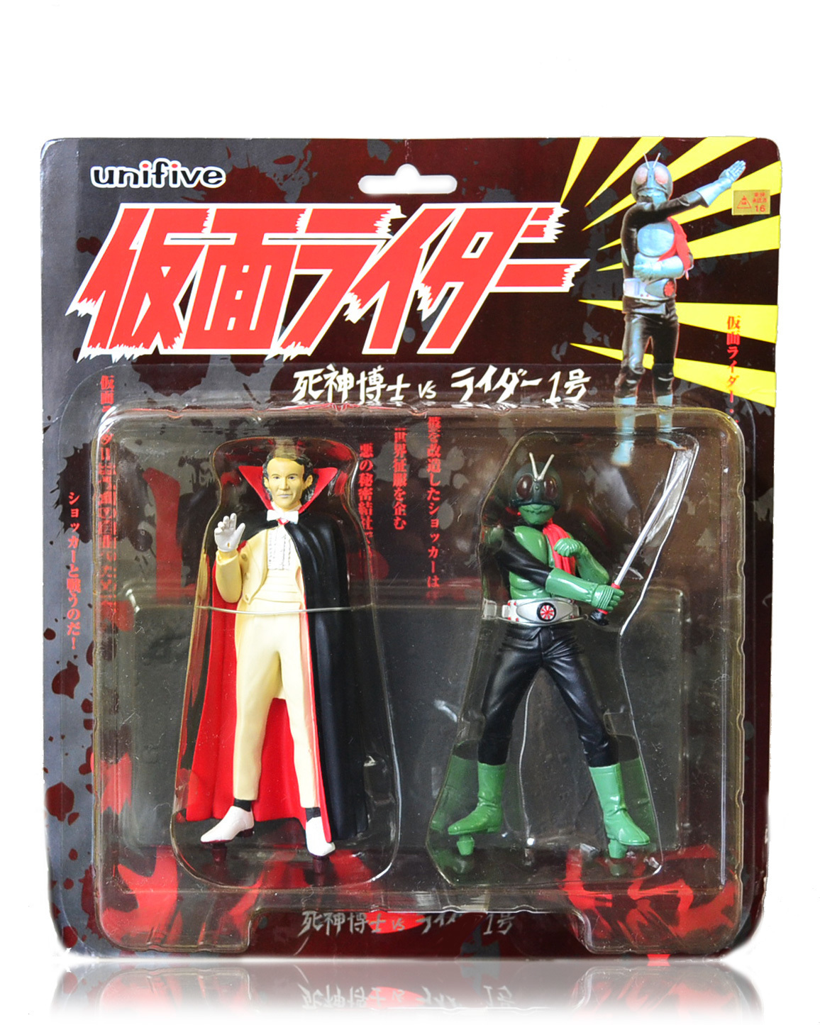 リアルフィギュアパート1 死神博士と仮面ライダー1号 新品 1999