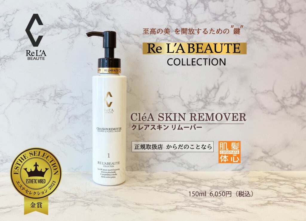 予約受付中】リアボーテ マーメイドセルトリートメント〈みずみずしい