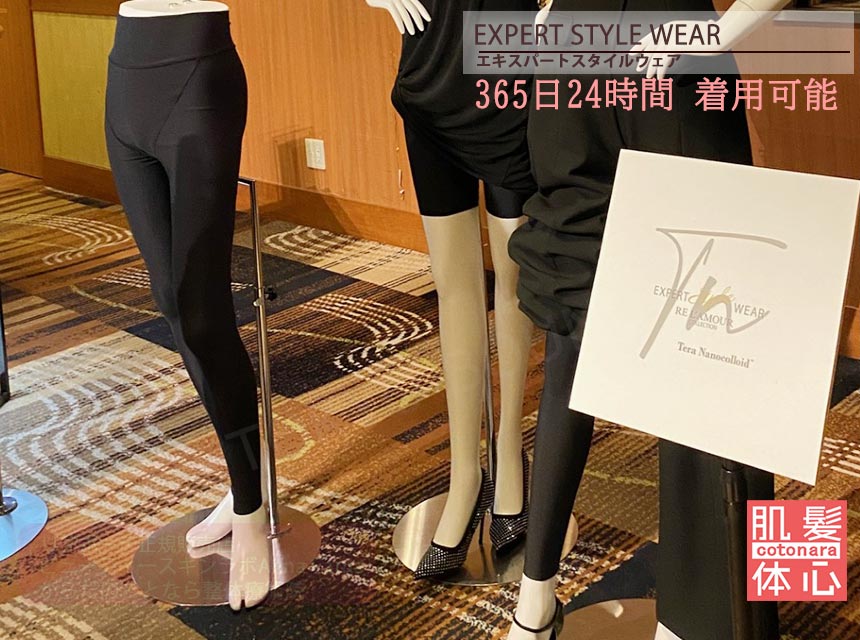 リアボーテ正規販売店】エキスパート スタイルウェア ご購入方法｜東京