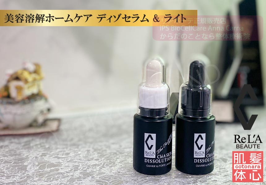 リアボーテ正規販売店】クレアスキン ファットアクションアップ（美容