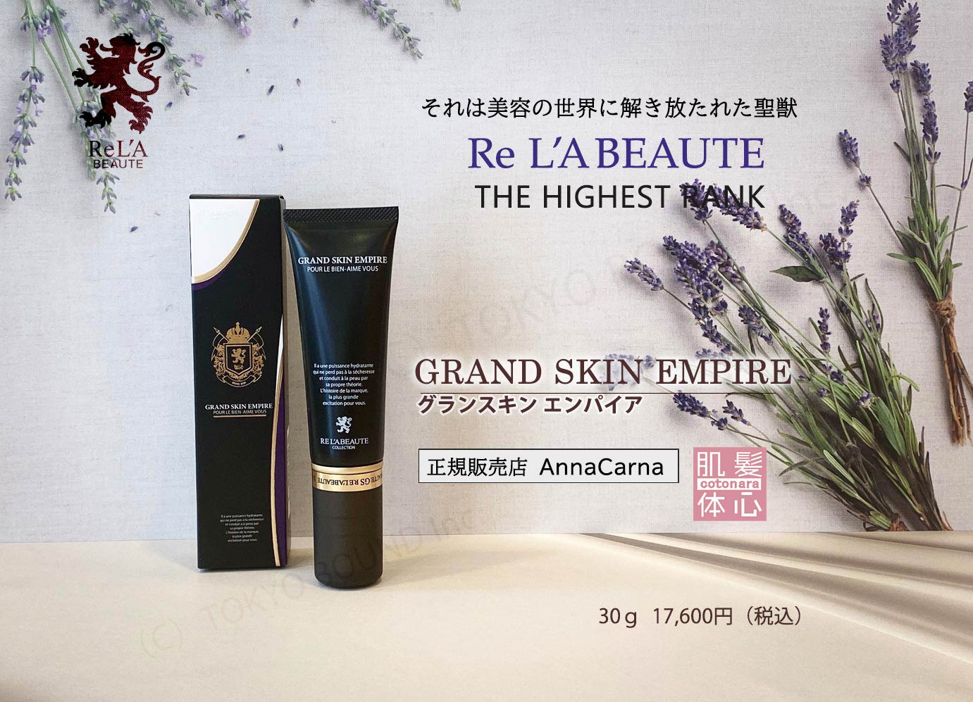 グランスキン正規販売店】基礎化粧品3点〈グランスキンローション