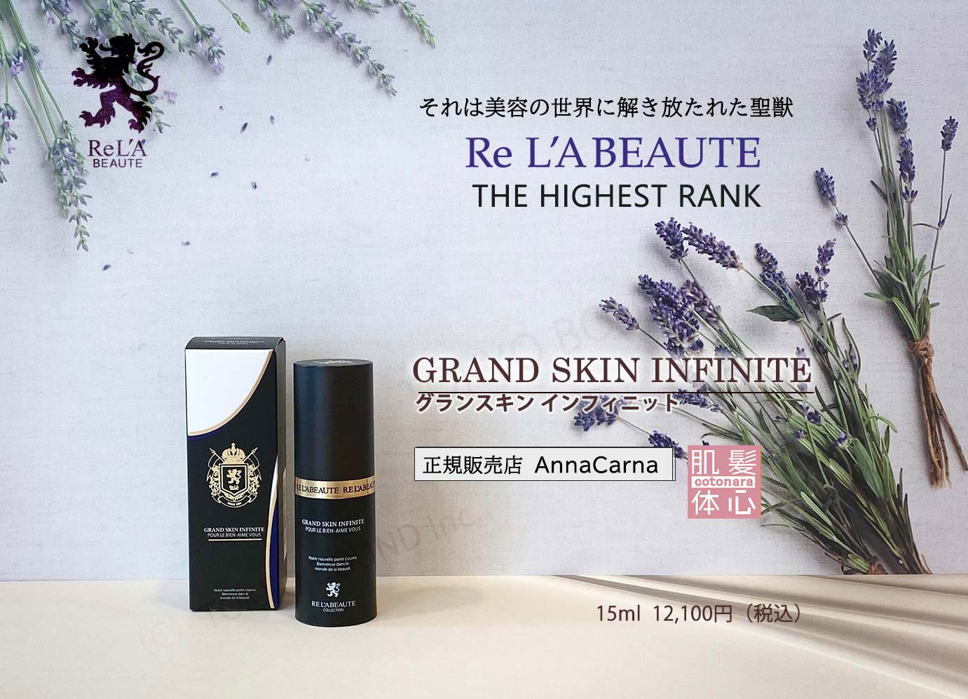 グランスキン正規販売店】基礎化粧品3点〈グランスキンローション