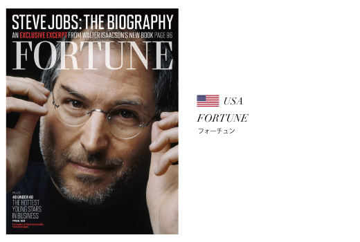 世界中の雑誌の表紙を飾ったジョブズ | クーリエ・ジャポン