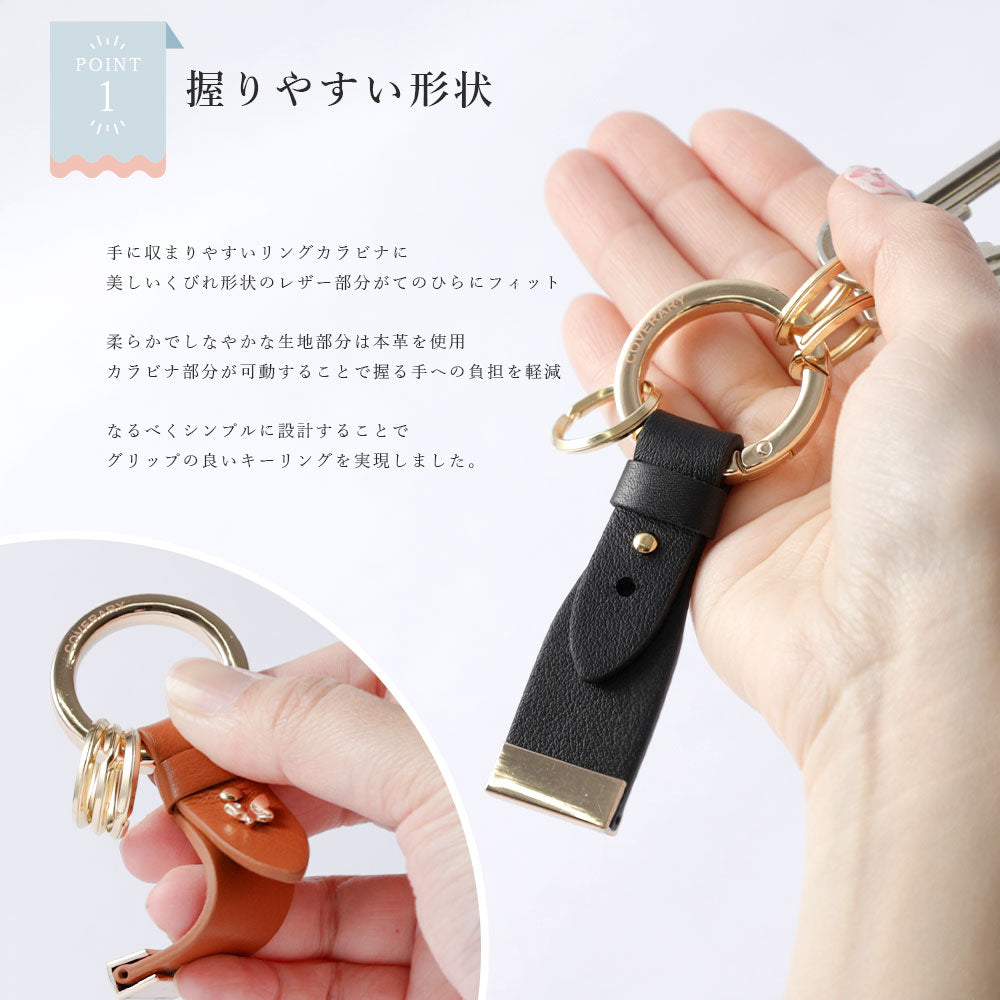 本革 レザー カラビナ キーリング – COVERARY