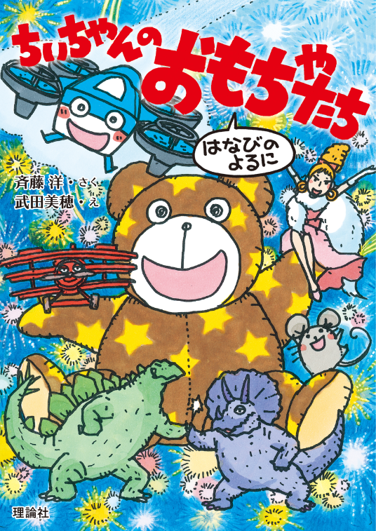 ちいちゃいおばちゃん トミー=デ=パオラ kousei ちいちゃいおばちゃん