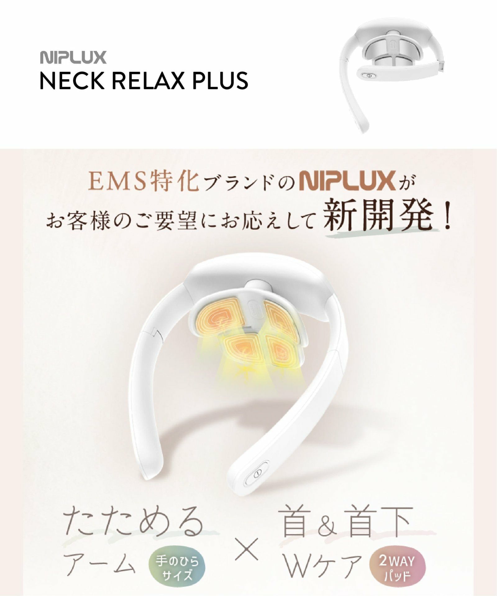 NIPLUX EMS HEAD SPA PREMIUM ニップラックス EMSヘッドスパプレミアム