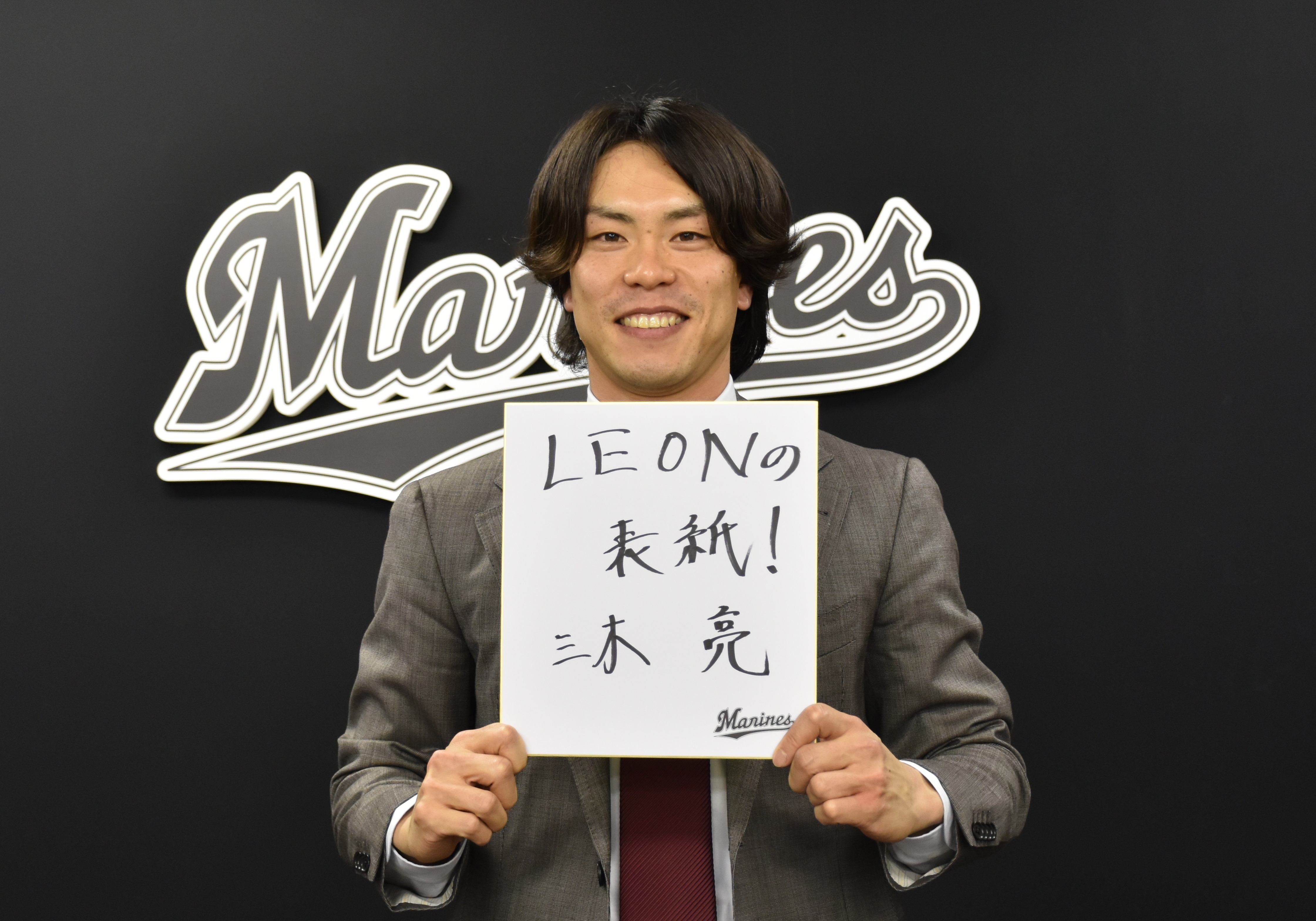 ロッテ・三木亮、2100万円でサイン 11月に左膝の手術を受け