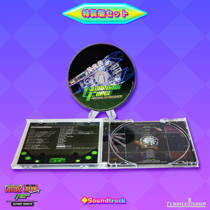 コットン ガーディアンフォース サターントリビュート