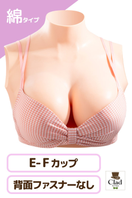 12 軽量シリコンバスト E-F | コスプレ衣装 | コスプレウィッグ通販