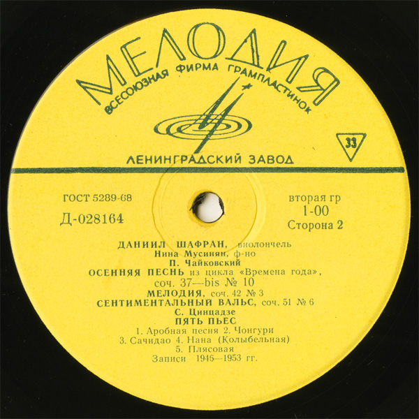 USSR Melodiya D 028163-4