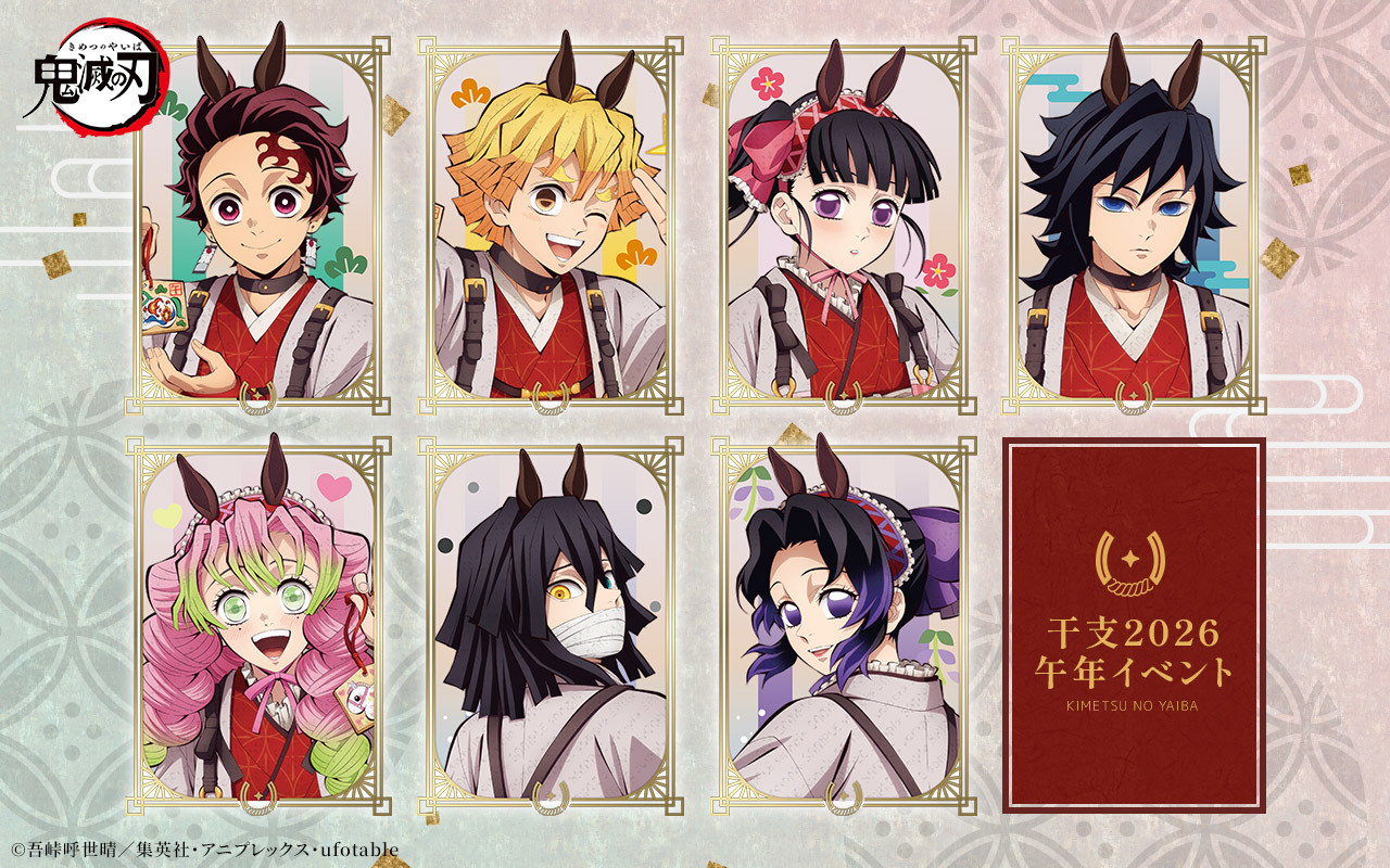 鬼滅の刃 ほぼ3/4スケールスタンディ POP 冨岡義勇 干支 午年 専用