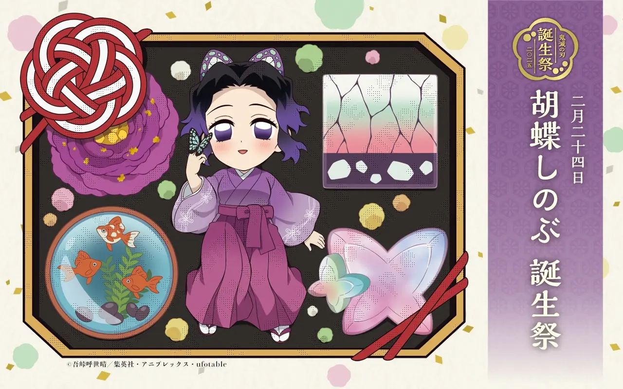 鬼滅の刃 ufotable dining 胡蝶しのぶ 鬼滅の刃 ufotable DINING 義勇＆