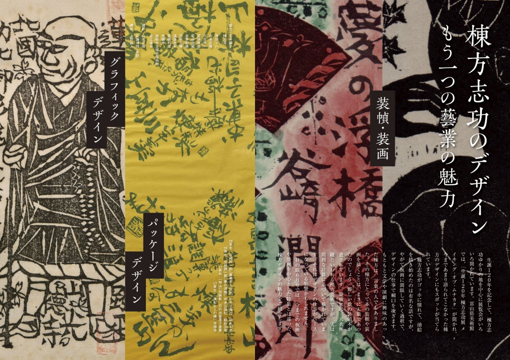 棟方志功のYahoo!オークション(旧ヤフオク!)の相場・価格を見る｜Yahoo