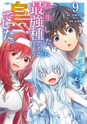 はめつのおうこく【分冊版】 1巻｜無料漫画（マンガ）ならコミック
