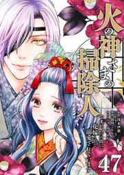 転生令嬢は婚約者の義兄に執愛されています1｜無料漫画（マンガ）なら