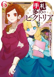 結婚するなら俺にしろ～ソロウェディングは波乱の始まり～ 1巻｜無料