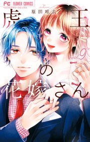 Humanize Sequel 上｜無料漫画（マンガ）ならコミックシーモア｜すんぢ