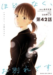 晴れの国のあっぱれ団 1巻（最新刊）｜無料漫画（マンガ）ならコミック