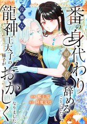 デジタル限定】三宅美羽写真集「はじまり」（最新刊）｜無料漫画
