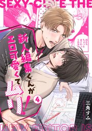 恋を履かせる最高の条件【電子限定特典付き】（最新刊）｜無料漫画