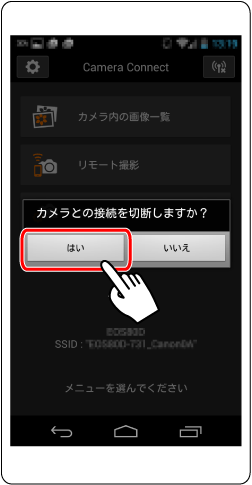 デジタル一眼レフカメラ】無線LAN（Wi-Fi機能）でスマートフォンに画像