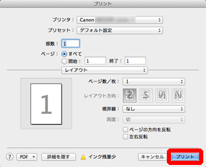 インクジェットプリンター】ディスクレーベルを印刷する方法 (PIXUS