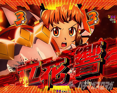 装者リーチ｜eフィーバー戦姫絶唱シンフォギア4 キャロル ver