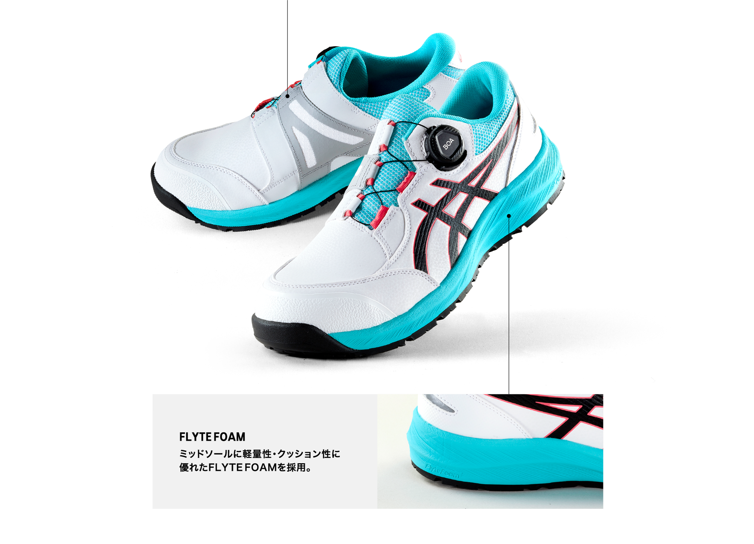 WINJOB®CP309 BOA｜安全靴 ワークシューズ｜ASICS