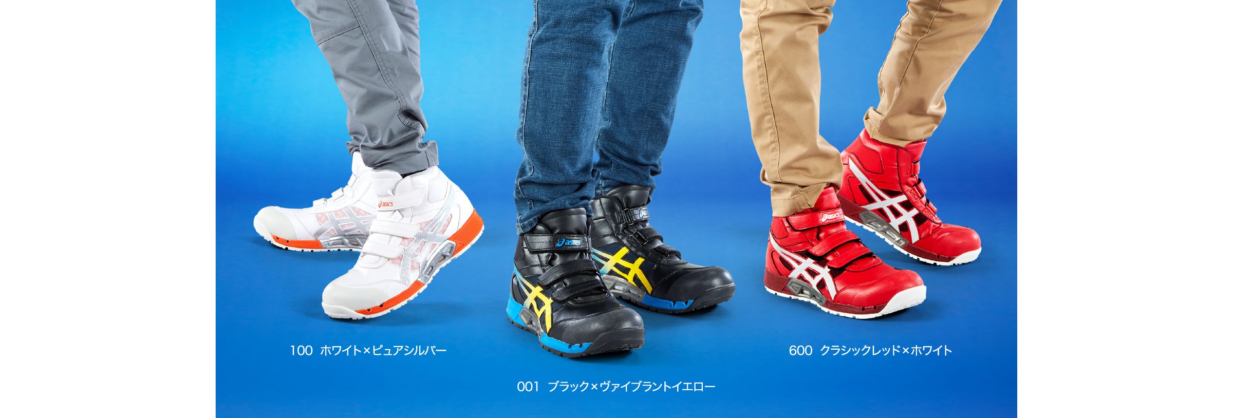 WINJOB®CP308 AC AIRCYCLE ®SYSTEM｜安全靴 ワークシューズ｜ASICS