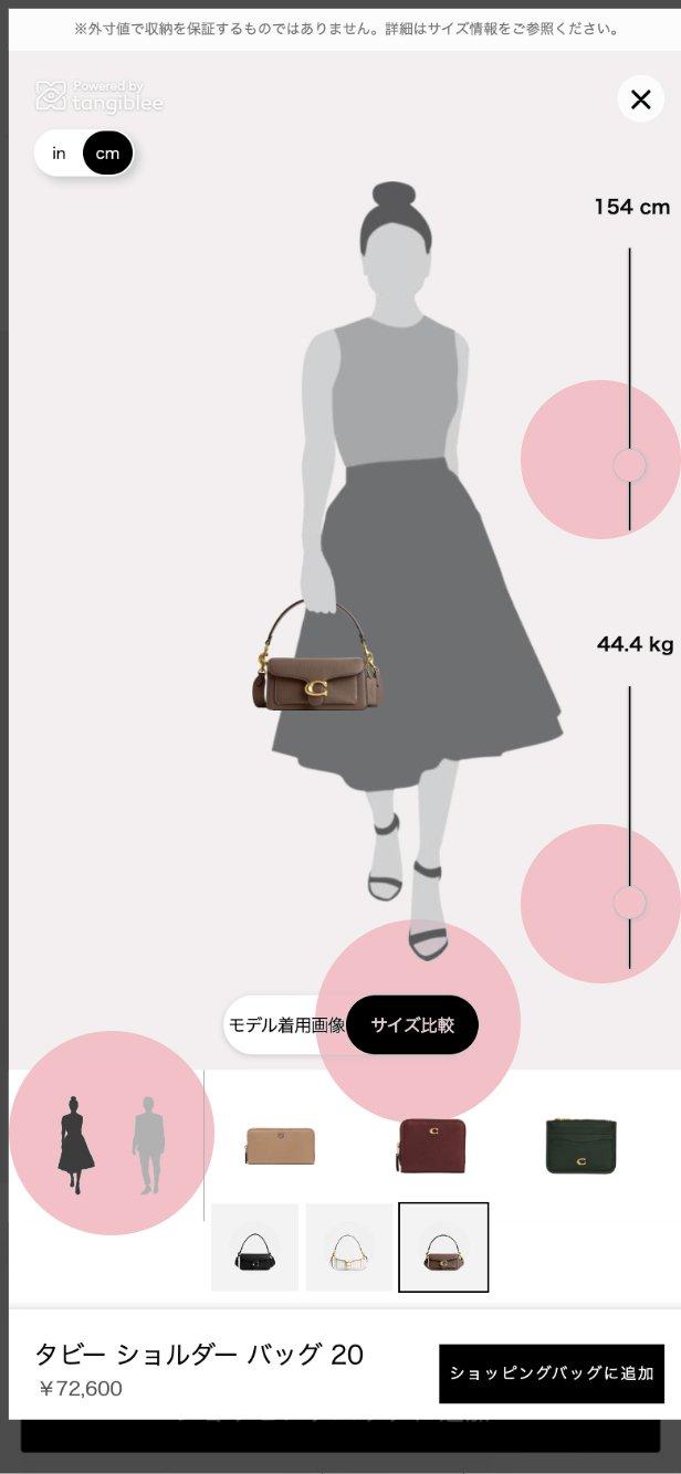 公式】COACH - コーチ | サイズガイド