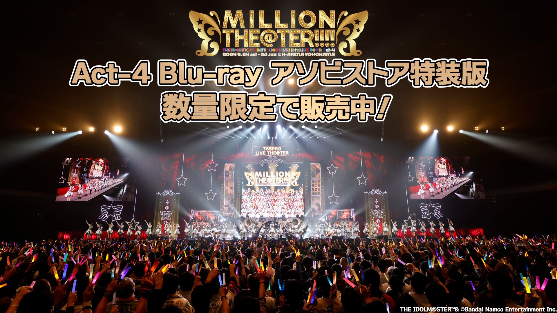 発売中!!!!】「THE IDOLM@STER MILLION LIVE! 10thLIVE TOUR」Act-4の