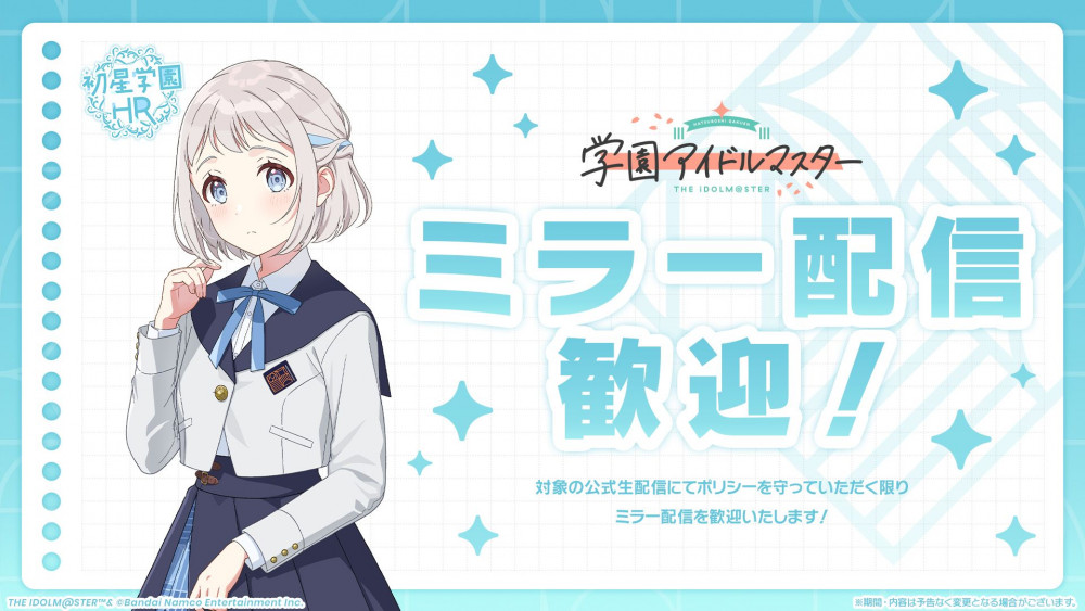 学マス】「初星学園HR#STEP3 葛城リーリヤ」 ミラー配信大歓迎！実施