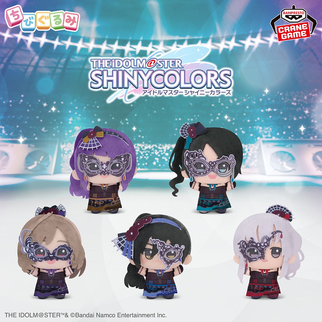 シャニマス】シャニソン楽曲のユニット衣装を着た「ちびぐるみ」が