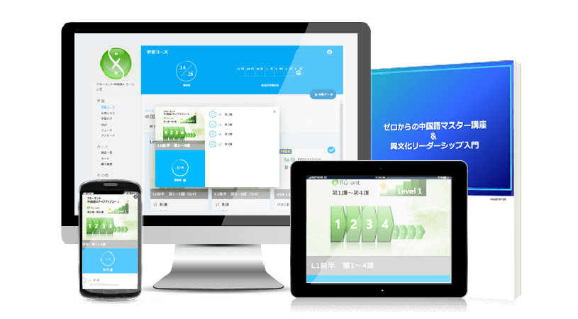 マンツーマンサポートコース - 株式会社フルーエント 公式サイト