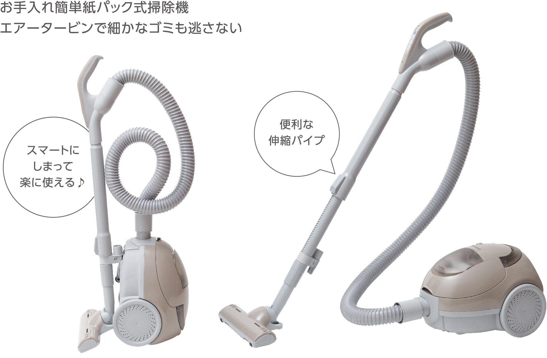 Brissa キャニスター掃除機 BAVPC203GG