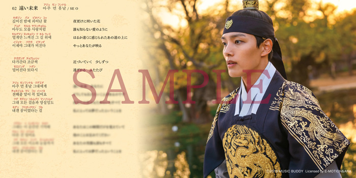 韓ドラ キング｜王になった男