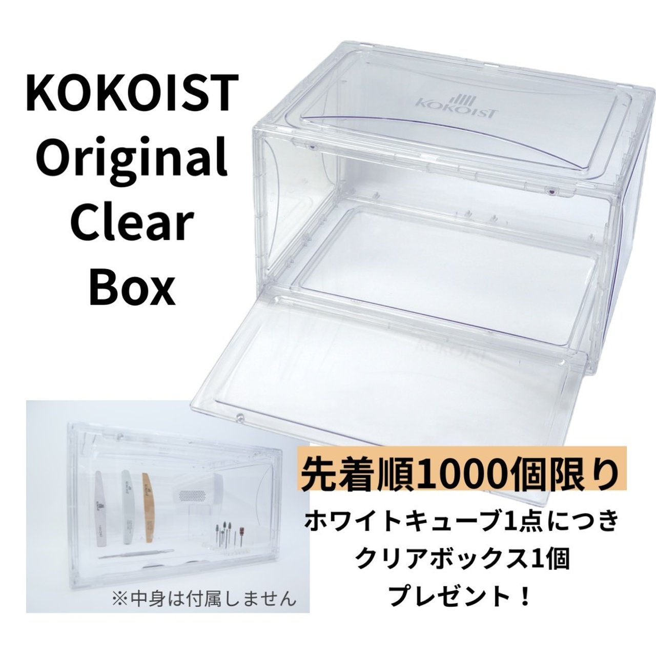 ホワイトキューブ | KOKOIST（ココイスト） | 衛生管理 | ネイルブック