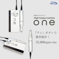 ネイルマシン QBiC キュービック 充電式 グレージュ | WSPT JAPAN