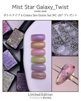 肌に溶け込む上品きらめき♡ICEGEL『GENTLEON ミストスター