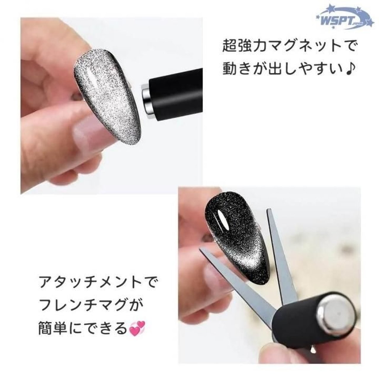 V字マグネット【フレンチマグが簡単に！】 | WSPT JAPAN | マグネット