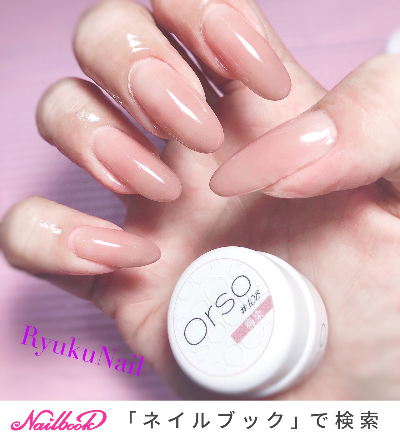 人気順｜#orsoジェルのネイルデザイン｜ネイルブック