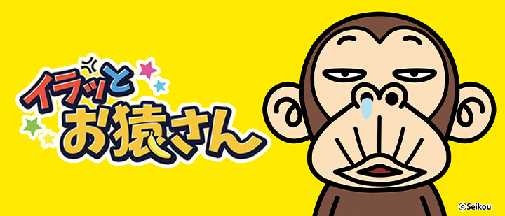 セイコウ｜コンビニプリント