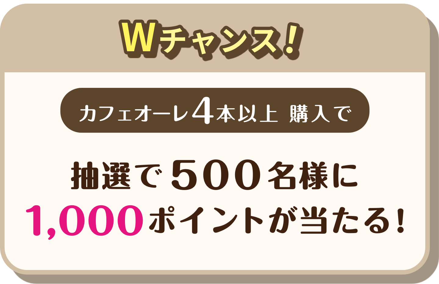 必ずもらえる 総額300万ポイントが当たる！えらべるPayキャンペーン