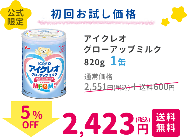 アイクレオグローアップミルク820g1缶｜ICREO／アイクレオ｜江崎グリコ