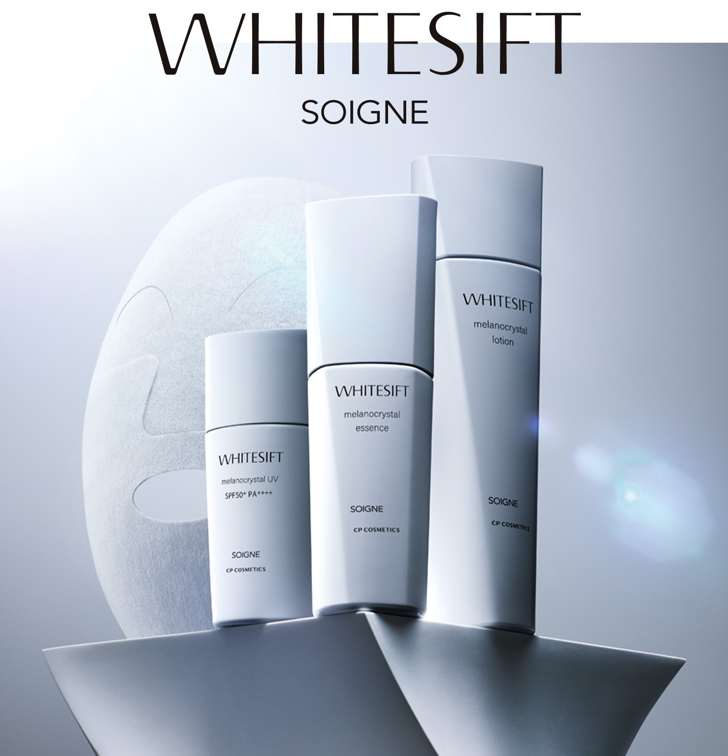 WHITESIFT メタクリスタル Wクリーム 35g 美白の先の、くもりなき光輝