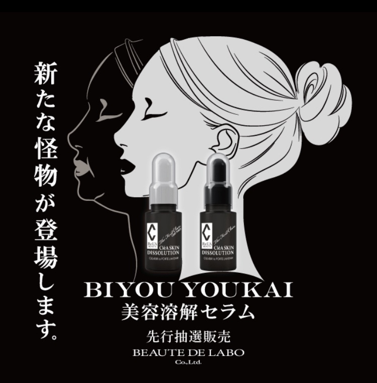 ⭐︎先行入荷⭐︎新商品/ディゾセラム ディゾセラムライト入荷しました