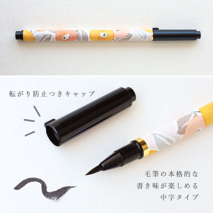 京都 尚雅堂 京友禅紙 ふでばこ 筆ペン セット chic2 [57055-57562] 和