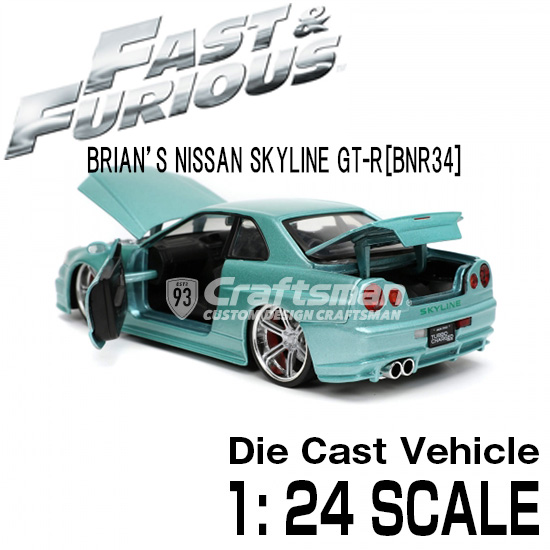 ワイルドスピード ミニカー1/24 ダイキャスト Brian's NISSAN SKYLINE